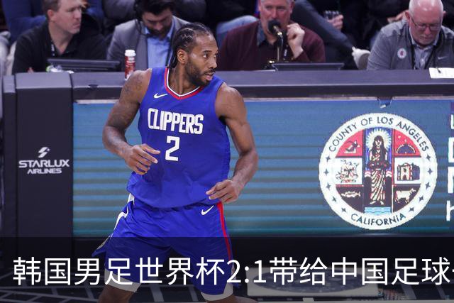韩国男足世界杯2:1带给中国足球一点思考，足球名宿跟无证教练本系同根生